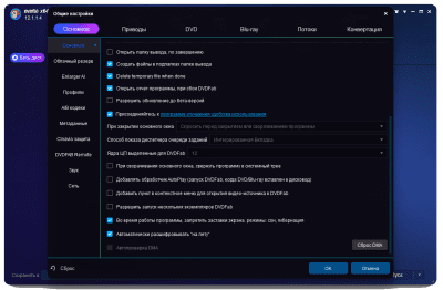 Screenshot of the application DVDFab - #4