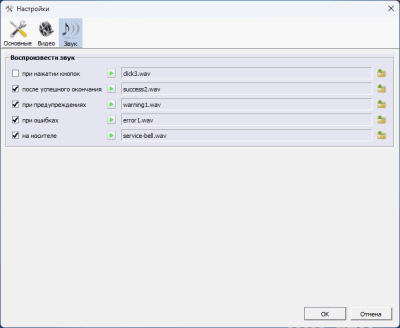 Screenshot of the application CloneBD - #4