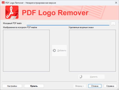 Screenshot of the application PDF Logo Remover - #1