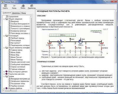 Screenshot of the application Beam - #3