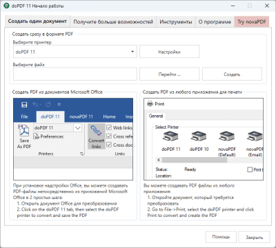 Screenshot of the application doPDF - #1