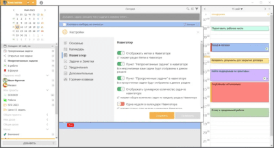 Screenshot of the application LeaderTask - #3