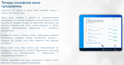 Screenshot of the application SalatTime - #3
