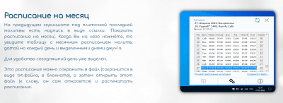 Screenshot of the application SalatTime - #4