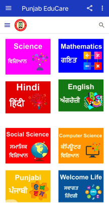 Screenshot of the application Punjab Educare - #3