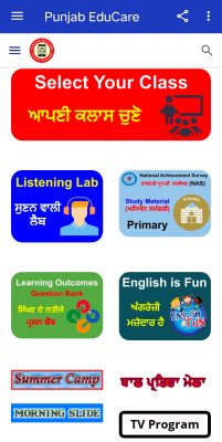Screenshot of the application Punjab Educare - #6