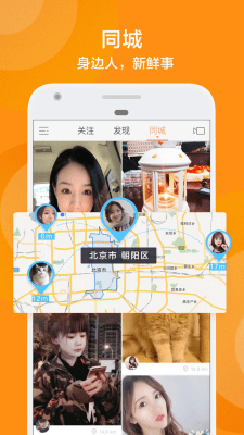 Screenshot of the application Kuaishou - #2