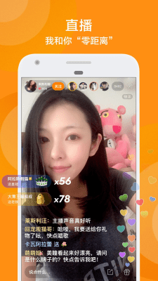 Screenshot of the application Kuaishou - #5