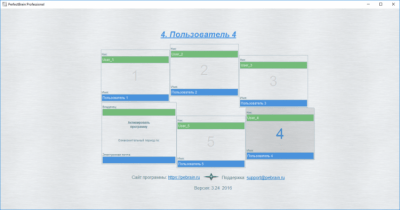 Screenshot of the application PerfectBrain - #4
