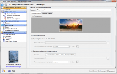 Screenshot of the application Actual Virtual Desktops - #2