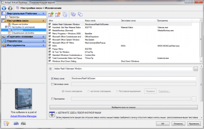Screenshot of the application Actual Virtual Desktops - #3