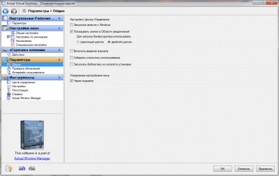 Screenshot of the application Actual Virtual Desktops - #6