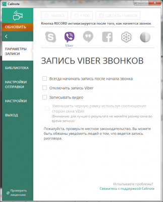 Screenshot of the application Callnote - #4
