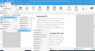 Screenshot of the application PDF Commander - #2