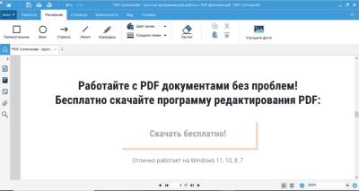 Screenshot of the application PDF Commander - #7