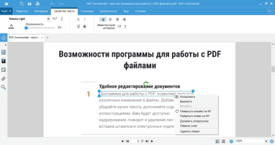 Screenshot of the application PDF Commander - #12