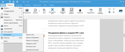 Screenshot of the application PDF Commander - #15