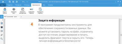 Screenshot of the application PDF Commander - #16
