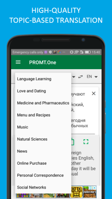 Screenshot of the application Translator PROMT.One - #1