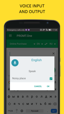 Screenshot of the application Translator PROMT.One - #5