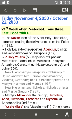 Screenshot of the application Orthodox calendar - #1