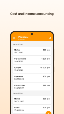 Screenshot of the application Fuelmeter - #8
