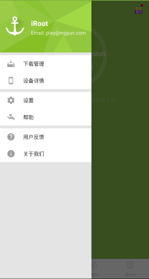 Screenshot of the application iRoot - #3