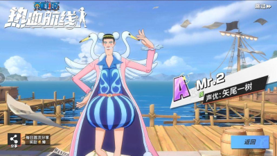 Screenshot of the application One Piece: Fighting Path - #3