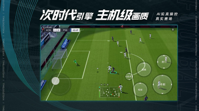 Screenshot of the application Vive le Football - #3
