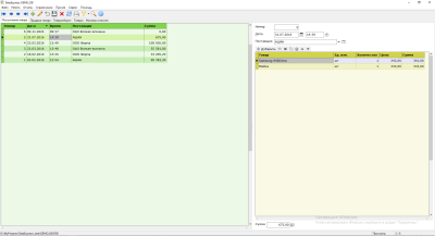 Screenshot of the application DataExpress - #1