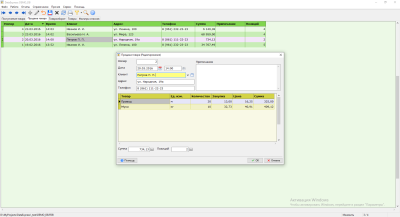 Screenshot of the application DataExpress - #2