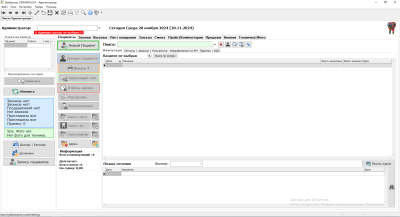 Screenshot of the application DataExpress - #3