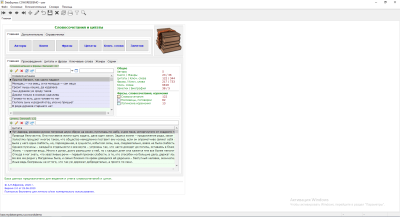 Screenshot of the application DataExpress - #4