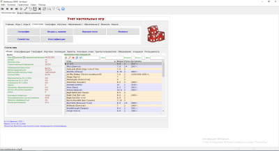 Screenshot of the application DataExpress - #6