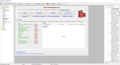 Screenshot of the application DataExpress - #8
