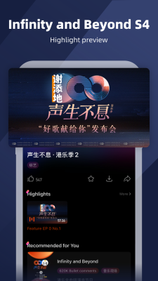 Screenshot of the application MangoTV - #2