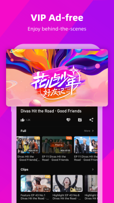 Screenshot of the application MangoTV - #3