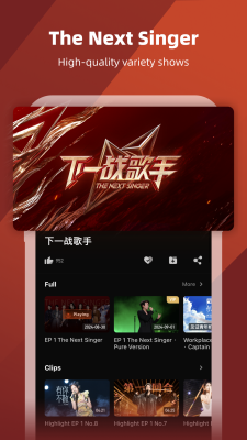 Screenshot of the application MangoTV - #4