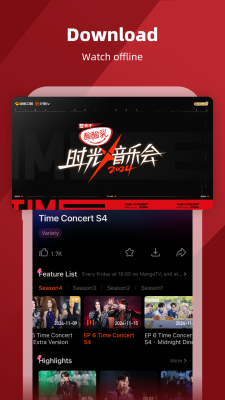 Screenshot of the application MangoTV - #8