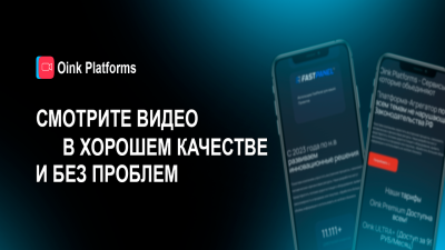 Screenshot of the application Oink Platforms - International Russian version - #1