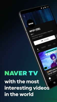 Screenshot of the application NAVER TV - #1