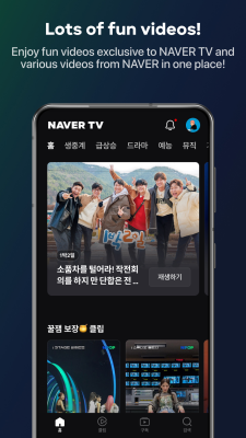 Screenshot of the application NAVER TV - #4
