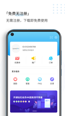 Screenshot of the application SpeedCN - #3