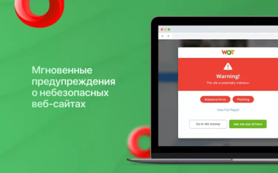 Screenshot of the application WOT - #3