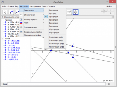 Screenshot of the application GeoGebra - #3