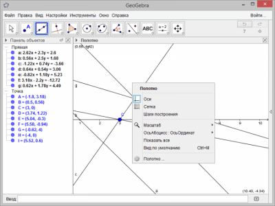 Screenshot of the application GeoGebra - #4