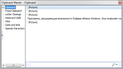 Screenshot of the application Clipboard Master - #1