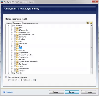 Screenshot of the application PureSync - #4