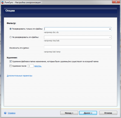 Screenshot of the application PureSync - #5