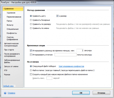 Screenshot of the application PureSync - #7